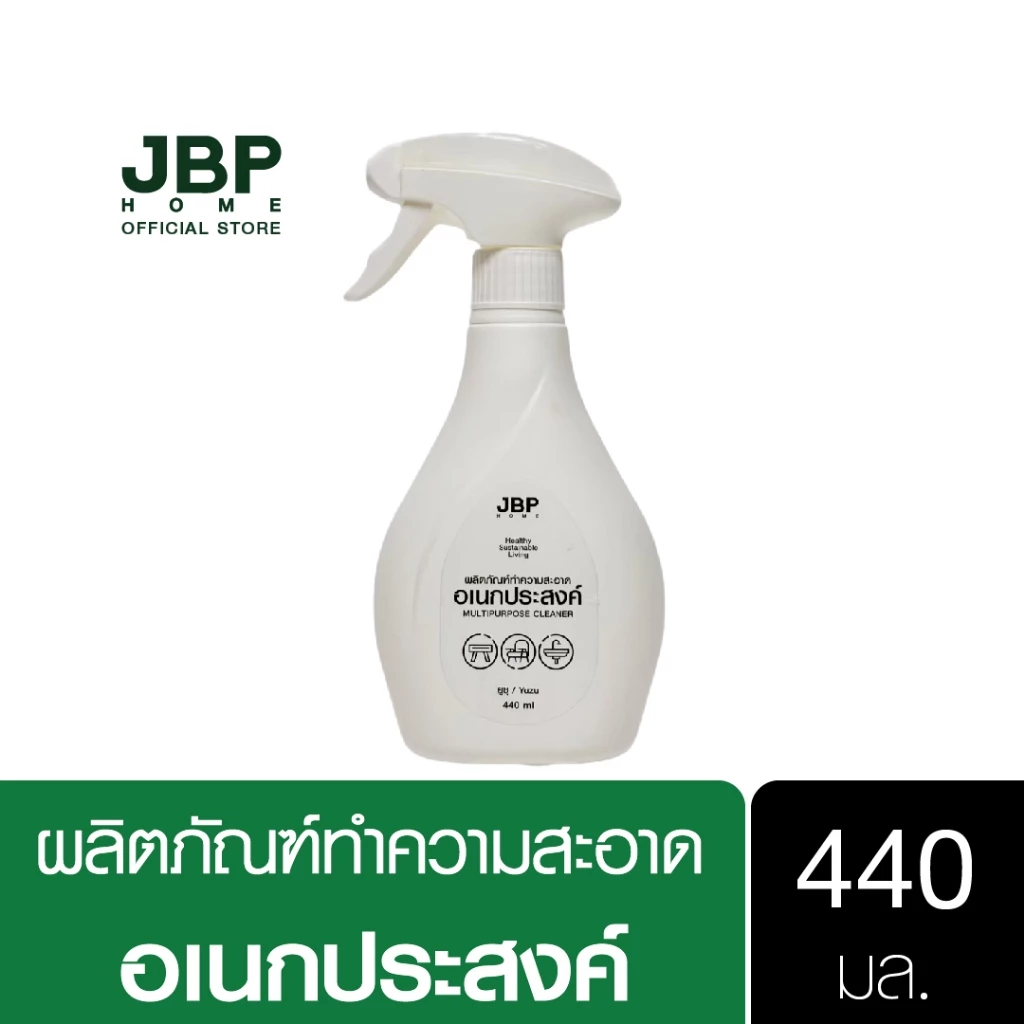 JBP HOME น้ำยาทำความสะอาดอเนกประสงค์ ขจัดคราบมัน คราบสกปรกบนพื้นผิว หอมสะอาดอ่อนโยน ขนาด 440 มล.
