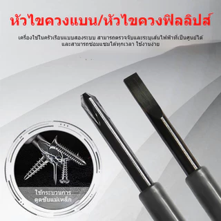 เครื่องมือทดสอบแรงดันไฟฟ้า 12-220V พร้อมไขควงสำหรับงานซ่อมแซม มืออาชีพ ใช้งานง่าย ทนทาน