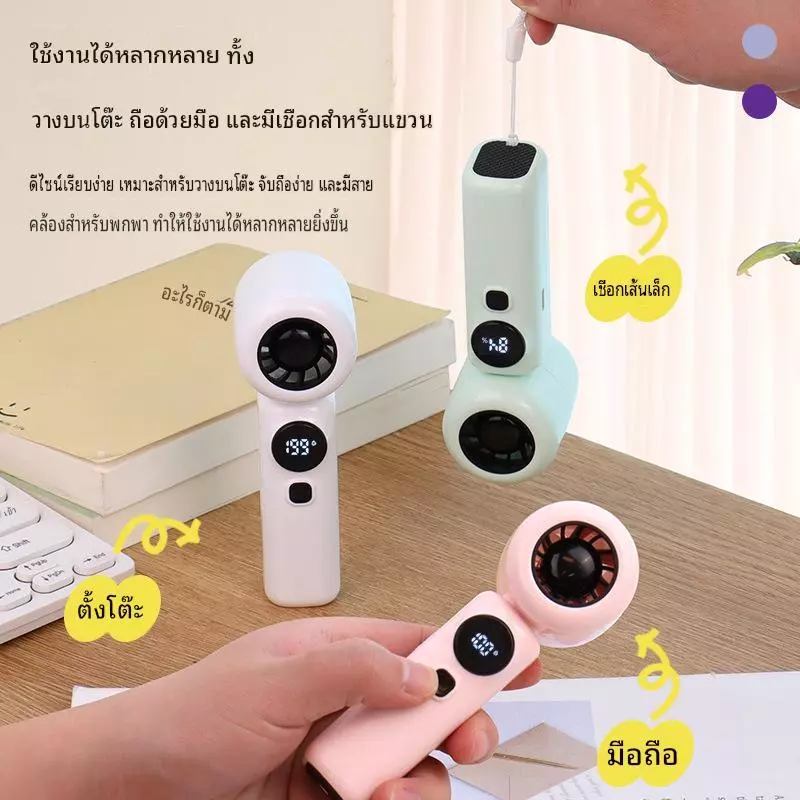 พัดลมพกพา DianDi ไฟ LED ปรับได้ 3 ระดับ thumbnail 4