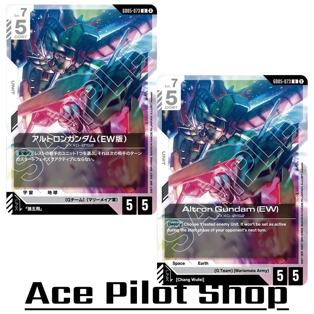 Altron Gundam (EW) (U) Unit White Lv7 Cost5 [AP5/HP5] (G Team) (Mariemaia Army) รหัส GD05-073 การ์ดเ
