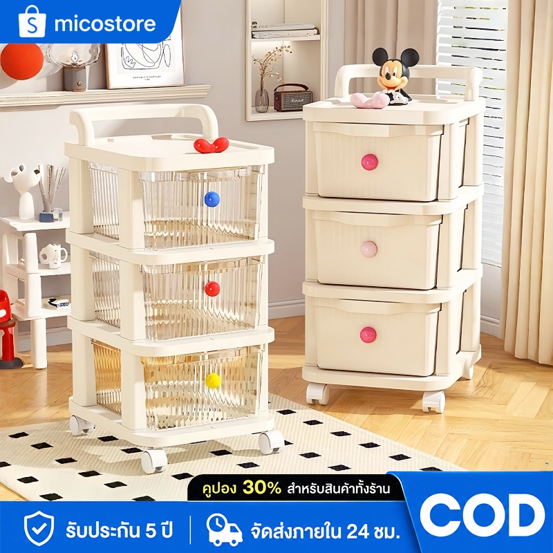 ชั้นวางของมีล้อ 2-5 ชั้น รถเข็นเก็บของลิ้นชัก ของใช้ในบ้าน ช