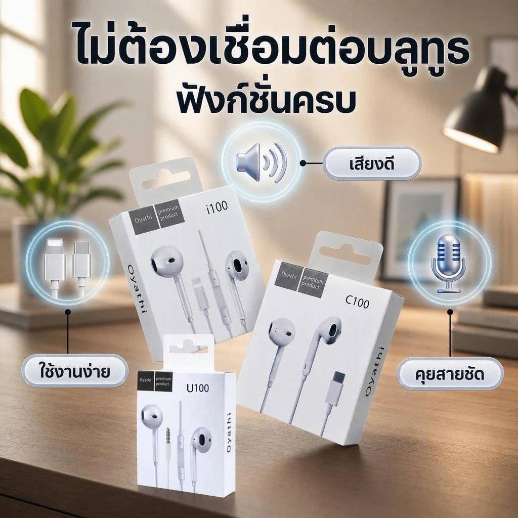 หูฟังไม่ต้องใช้บลูทูธ เสียงดี มีไมโครโฟนในตัว อินเตอร์เฟซ Typec ฟซสายฟ้า สำหรับ ios Android
