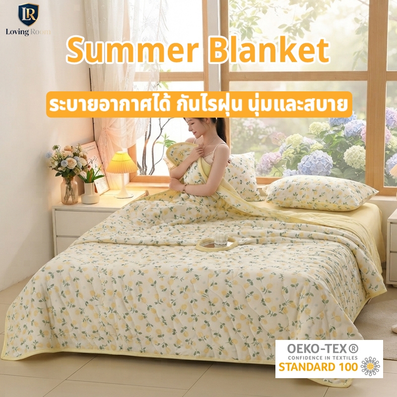 ผ้าห่ม Summer Blanket 3.5ฟุต 5ฟุต 6ฟุต 6.5ฟุต มีกุ๊นขอบ ห่มสบาย บางเบาเย็นสบาย ระบายอากาศดี ผ้าห่มห้องแอร์ ผ้าห่มฤดูร้อน