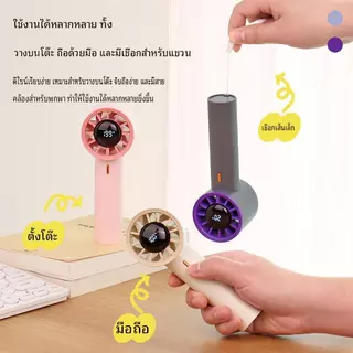 ซื้อ3รับของขวัญ,DianDiของแท้100%,มีราคาส่งรับประกัน90วัน, พัดลมพกพา,พัดลมเทอร์โบพกพา,จอแสดงผลLED DD-2590
