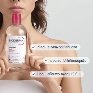[1 แถม 1 Inside Pack] BIODERMA Sensibio H2O Twin Pack (500 ml x 2 pcs)