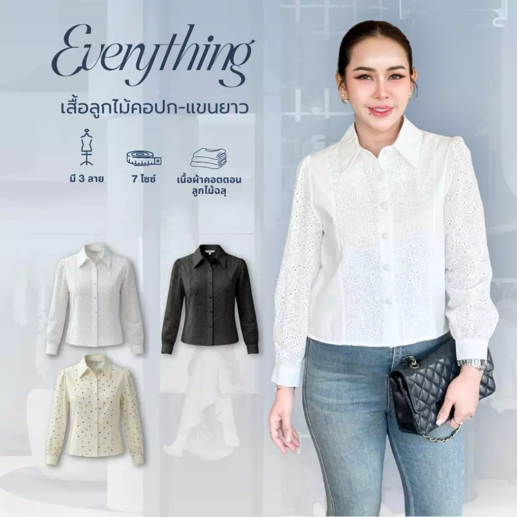 Everything2019 - เสื้อผู้หญิงคอปก แขนยาว งานลูกไม้ฉลุ มีซับใน ดีไซน์เก๋ ใส่ทำงาน ใส่งานบุญ (2152)