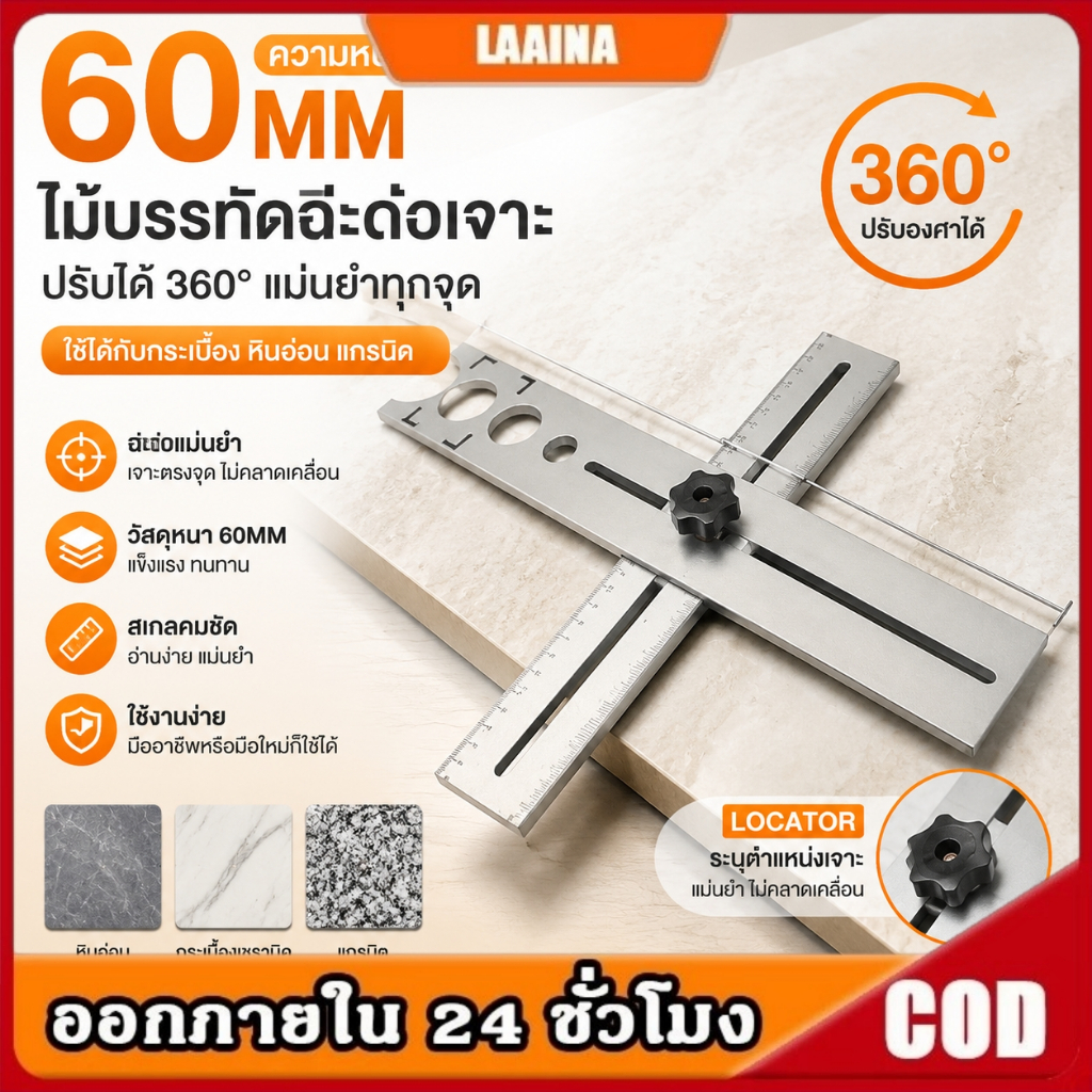 ส่งด่วน ส่งไว ไม้บรรทัดวัดรูกระเบื้อง การปรับมุม 360° ไม้บรรทัดเสริมสำหรับเจาะกระเบื้อง 40cm/60cm