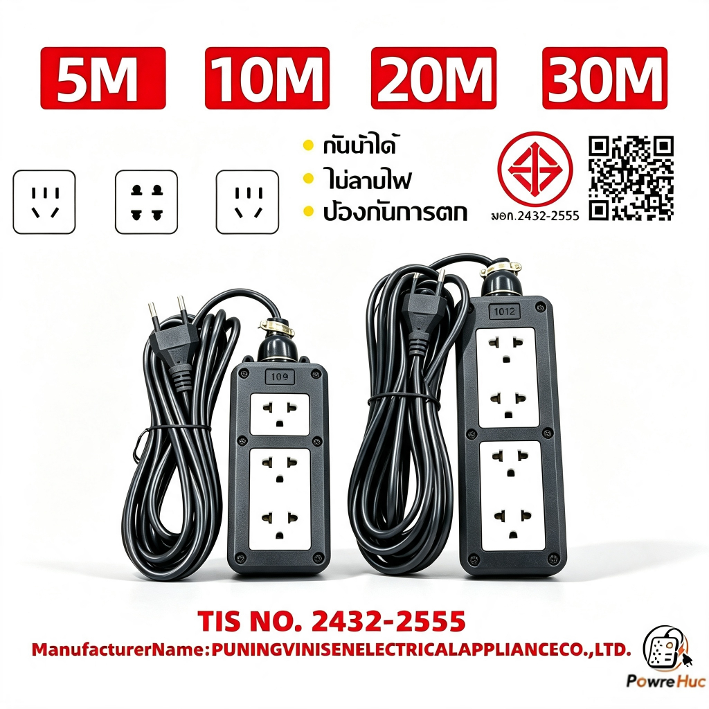 ปลั๊กไฟ 5m / 10m / 20m / 30m สำหรับกลางแจ้ง, ตกแต่ง, บริษัท , ห้องนอน, ปลอดภัยและมั่นใจ