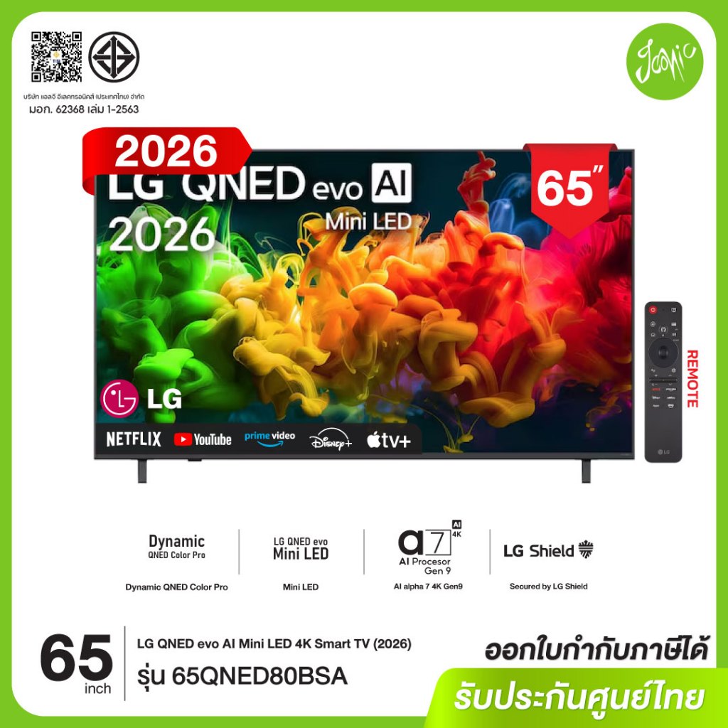 [NEW 2026] LG 65QNED80BSA Smart TV 65 นิ้ว QNED 4K Quantum Dot NanoCell HDR10 AI ThinQ ประกันศูนย์