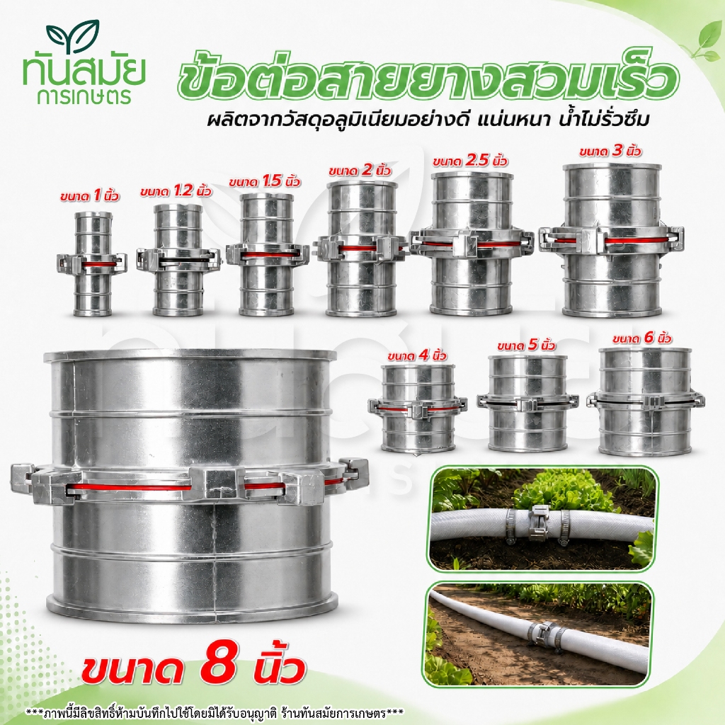 ข้อต่อสายยางอลูมิเนียมอัลลอยด์ สายดับเพลิง ข้อต่อสายฉีด ข้อต่อสวมเร็ว ขนาด1”1.2”1.5”2”2.5”3”4นิ้ว