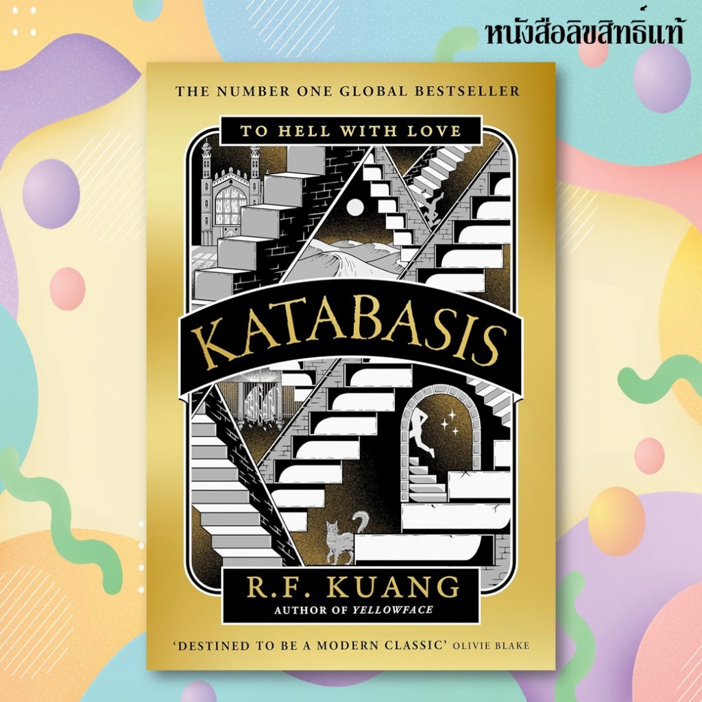 Katabasis (English Book)