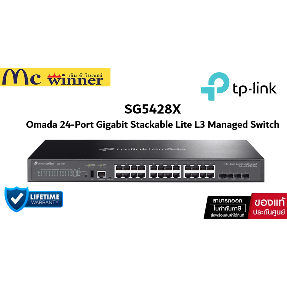 TP-LINK SG5428X Omada 24-Port Gigabit Stackable Lite L3 Managed Switch with 4× 10G Slotsของแท้ศูนย์ไ