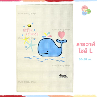 Pureen เพียวรีน ผ้ายางปูรองฉี่ ผ้ายางพารา สูญญากาศ ไซส์S,ไซส์L
