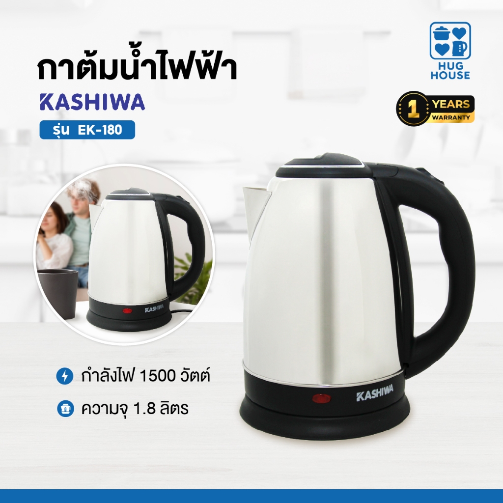 Kashiwa กาต้มน้ำสแตนเลสไร้สาย รุ่น EK-180 ความจุ 1.8 ลิตร เครื่องใช้ในครัว กำลังไฟฟ้า 1000 วัตต์