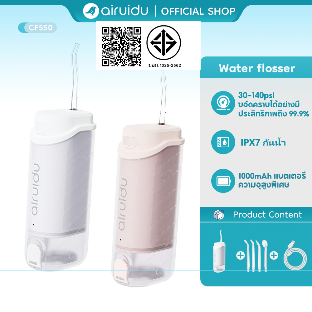Airuidu CF550 Water Flosser ไหมขัดฟันพลังน้ำ แรงดันน้ำแรง ปร