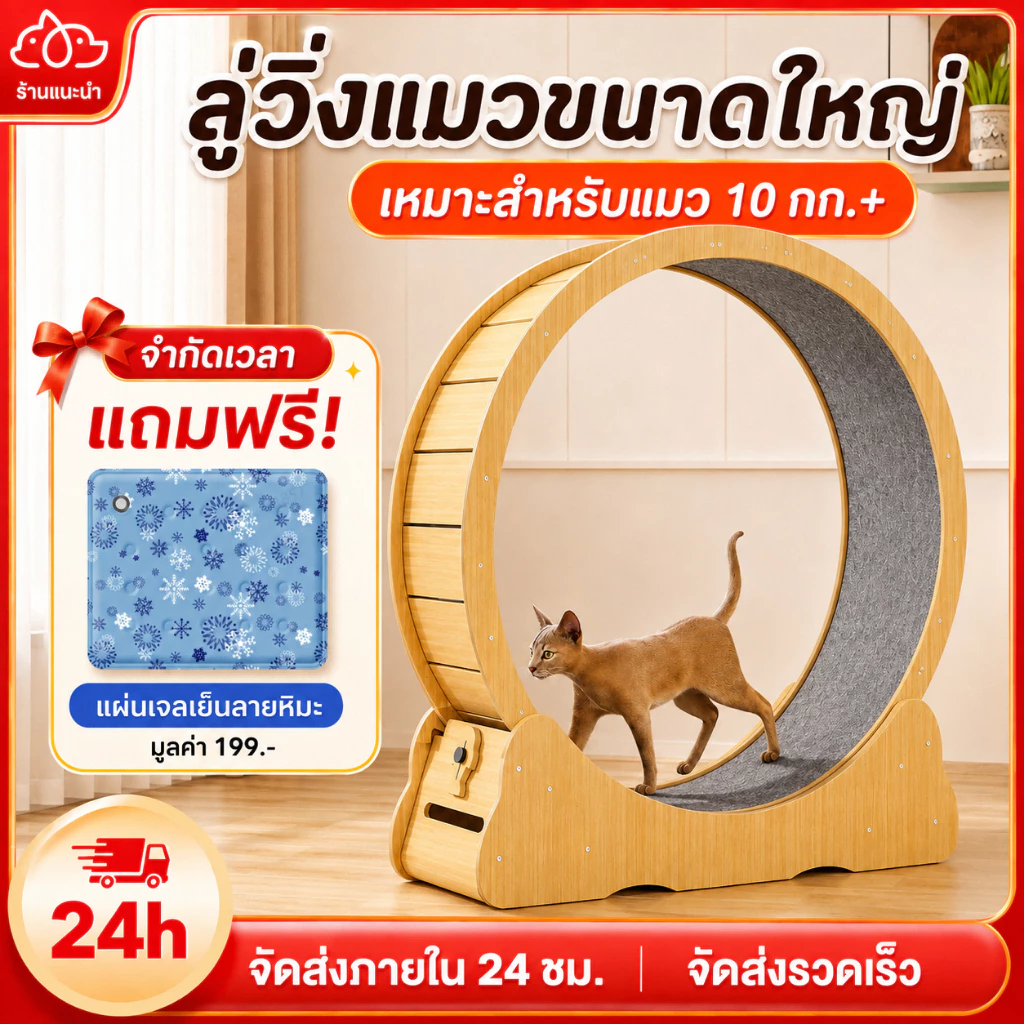 😺 ลู่วิ่งแมว ล้อวิ่งกีฬาไม้เนื้อแข็ง ล้อวิ่งแมว ขนาดใหญ่ ที่ออกกำลังกายสัตว์เลี้ยง ออกกำลังกาย 4.0