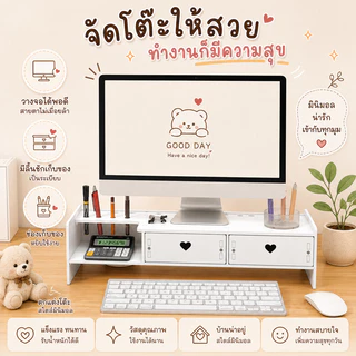 เดกส์ท็อป 1ช่อง ชั้นวางจอคอม ชั้นวางโน้ตบุ๊ค ขาตั้งจอคอม ที่วางคอมพิวเตอร์ พร้อมที่เก็บคีย์บอร์ด จัดระเบียบเดสก์ท็อป