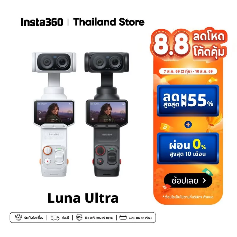 Insta360 Luna Ultra | AI Gimbal Camera | กล้องกิมบอล AI | AI Tracking อัจฉริยะ พร้อมบันทึกวิดีโอคมชัดระดับ 8K 30fps