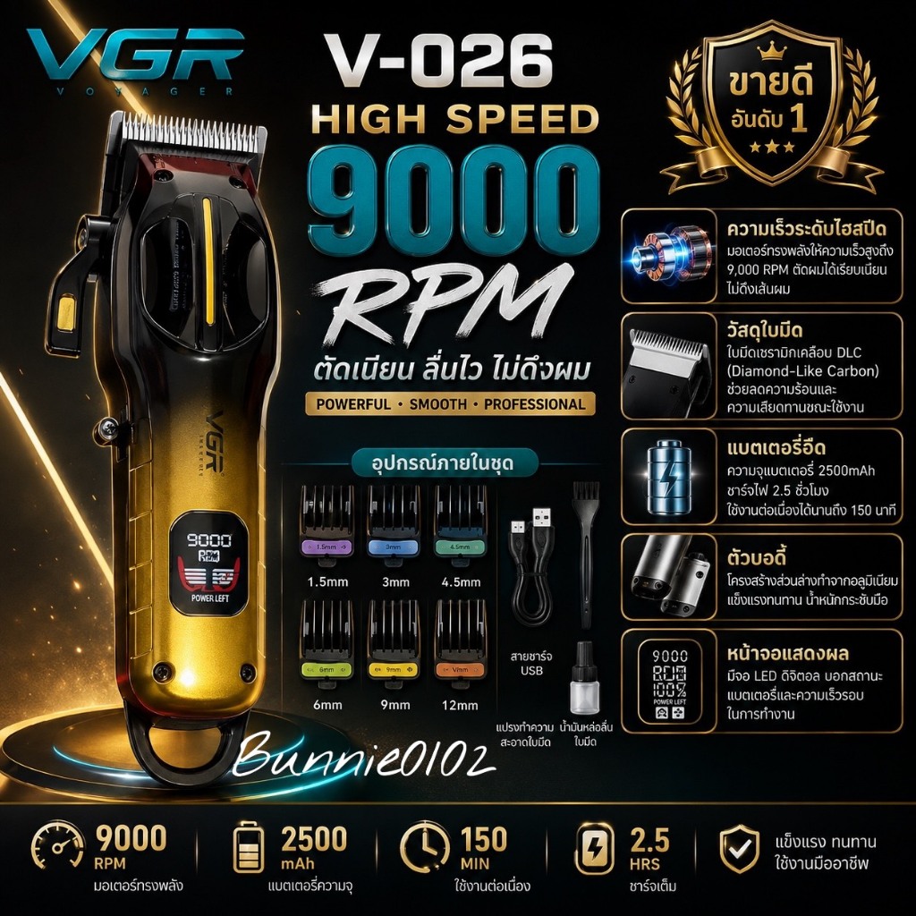 VGR รุ่น V-026 ปัตตาเลี่ยนไร้สาย สำหรับช่างมืออาชีพ 9000RPM ลับคมจากโรงงาน อุปกรณ์ครบชุดพร้อมใช้งาน