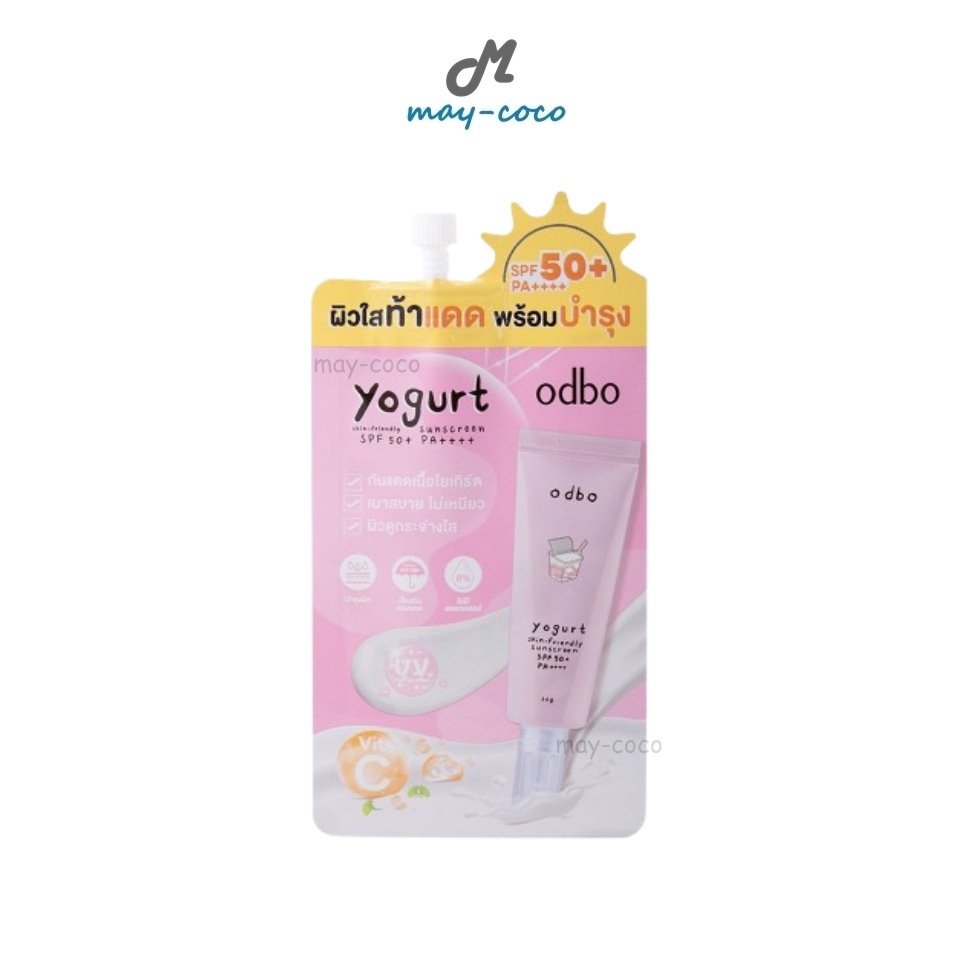 ถูก/แท้/มีไลฟ์ (ซอง) กันแดด ODBO Yogurt Skin-Friendly Sunscreen SPF50+ PA++++ กันแดดโยเกิร์ต กันแดดผ