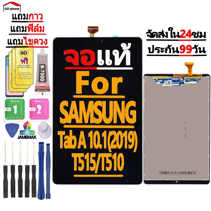 หน้าจอ Lcd FOR Samsung Tab A 10.1 (2019) อะไหล่ อะไหล่มือถือ LCD ซัมซุง กาแลคซี่ Tab A 10.1 (2019)/T515/T510
