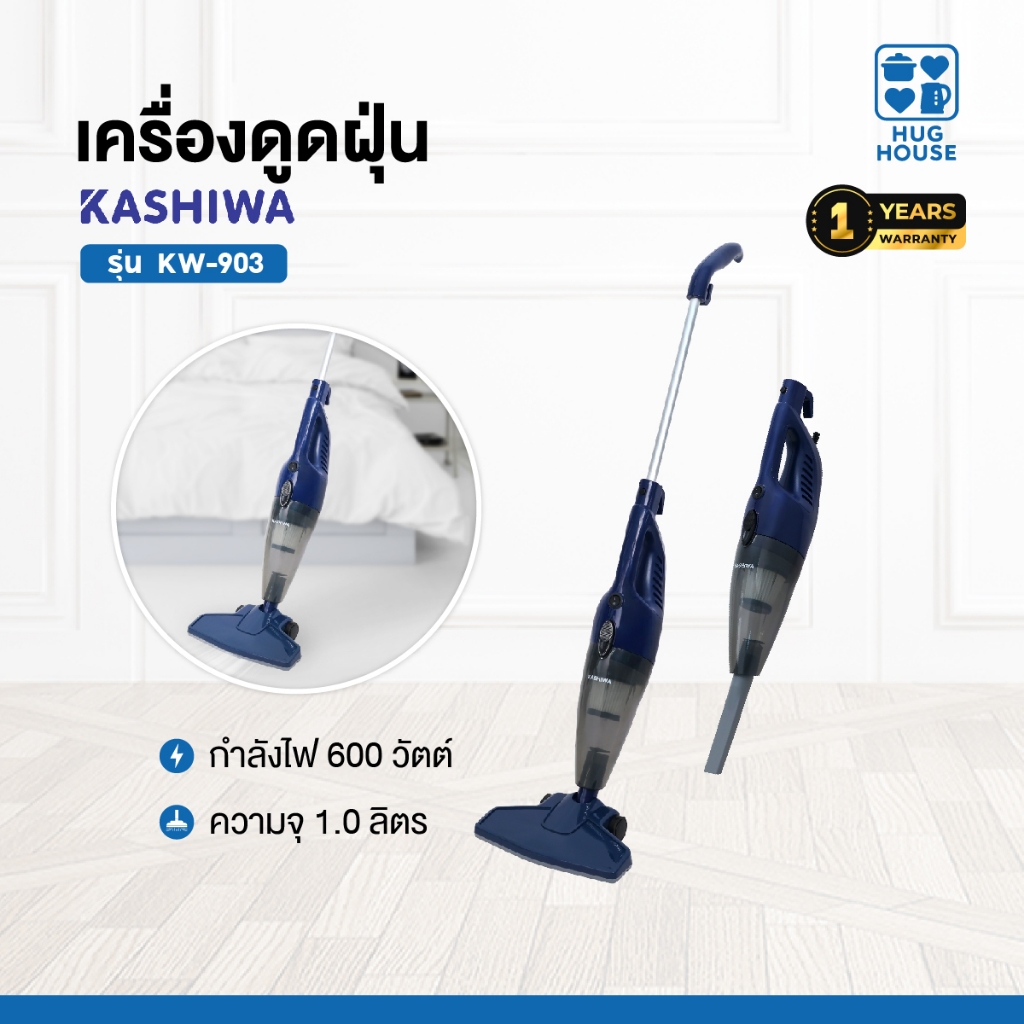 KASHIWA เครื่องดูดฝุ่น 2in1 KW-903 (สีน้ำเงิน)