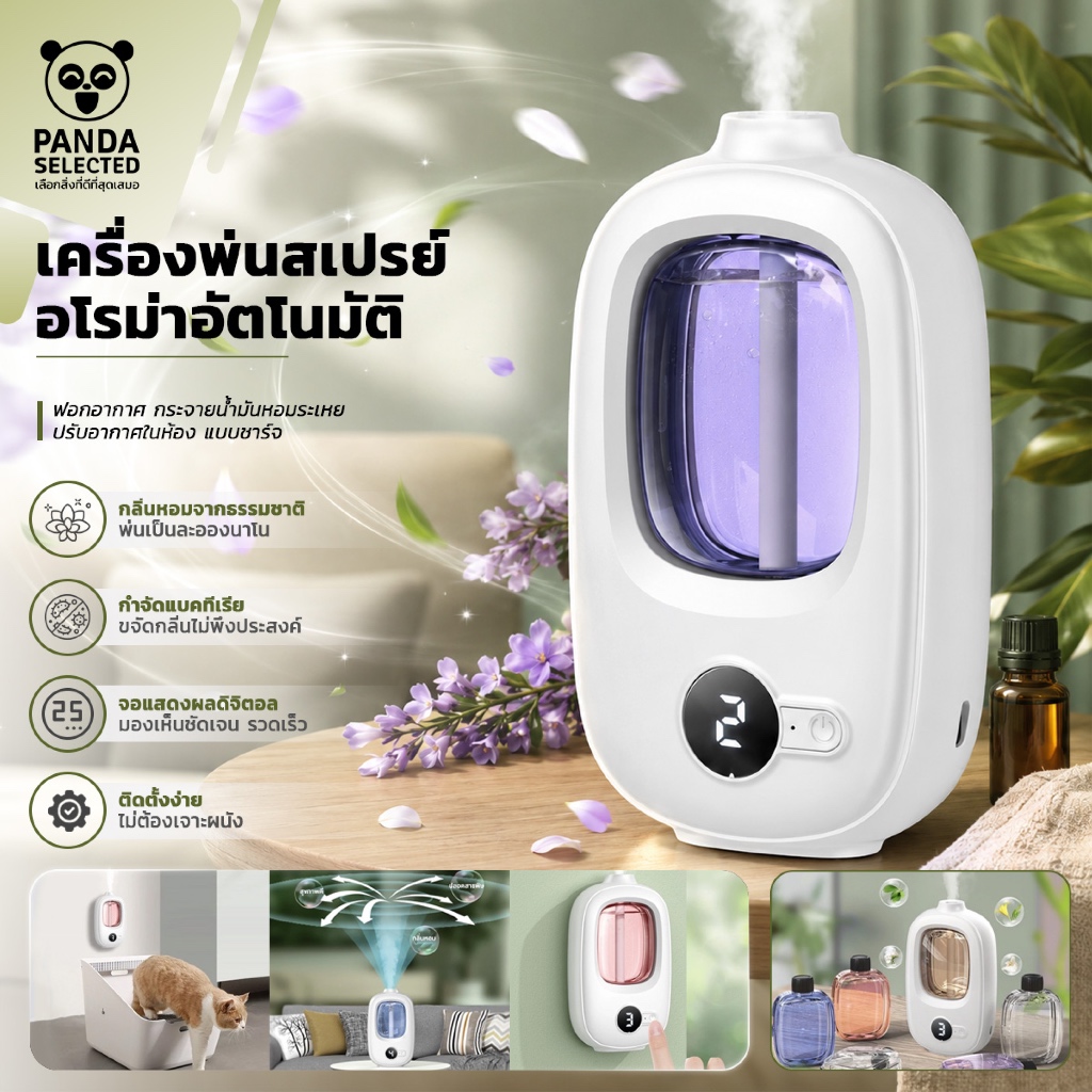 เครื่องฟอกอากาศ กระจายน้ํามันหอมระเหย อัตโนมัติ น้ําหอมปรับอากาศในห้อง แบบชาร์จ ปล่อยกลิ่นหอม