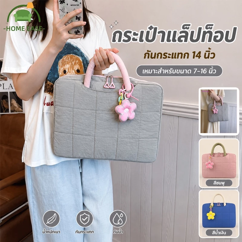 กระเป๋าแล็ปท็อป Laptop 14 นิ้ว กันกระแทก 360° กันน้ำ กันรอยขีดข่วน ความจุสูง พกพาสะดวก