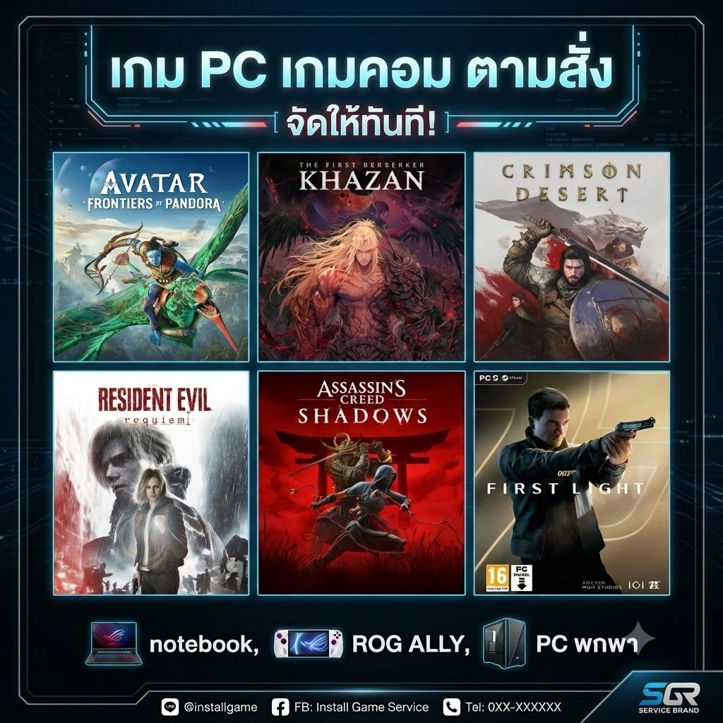 เกมส์คอม รีโมทติดตั้งฟรี โน๊ตบุ๊ค เกมส์ pc ตามสั่ง (สินค้าต่อ1ชิ้น )