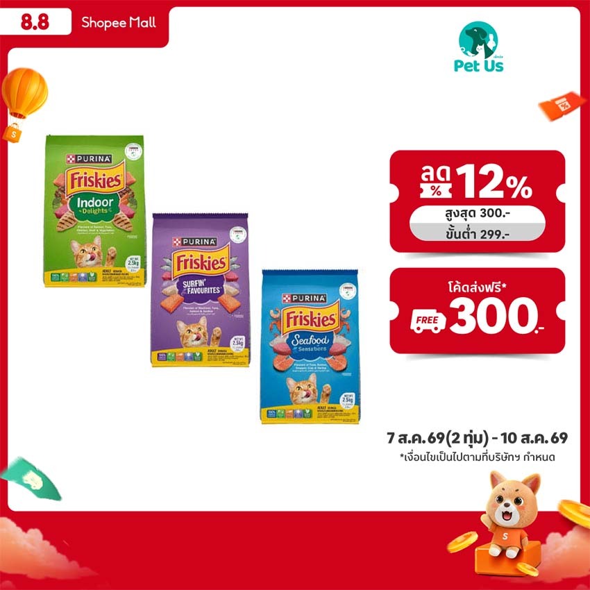 ฟริสกี้ส์ อาหารสำหรับแมวโต ชนิดเม็ด 6 กก. FRISKIES FOOD FOR ADULT CATS PELLET TYPE 6 KG.