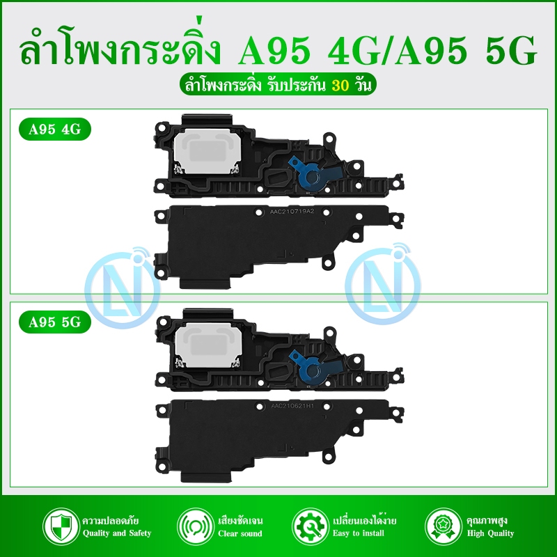 อะไหล่มือถือ Speaker Ringer Buzzer ลำโพงกระดิ่ง ใช้สำหรับ A95 4G / A95 5G  ** กรุณาเลือกรุ่น**