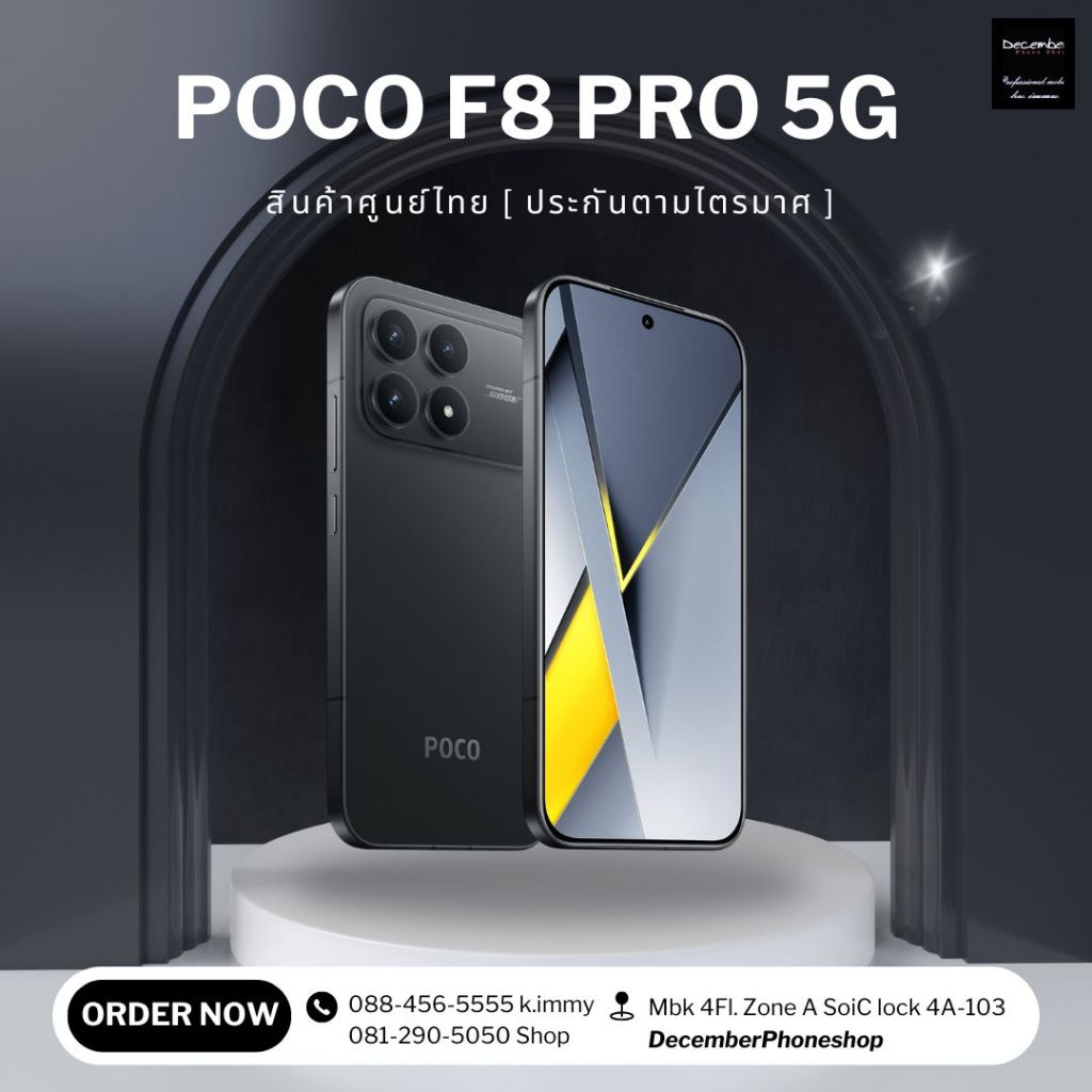POCO F8 Pro AMOLED 6.59 Snapdragon 8 Elite (3nm) แบตเตอรี่: 6,210mAh ชาร์จไว: 100W HyperCharge