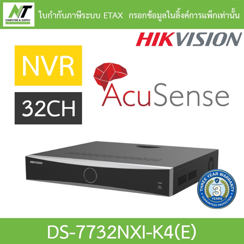 HIKVISION เครื่องบันทึกกล้องวงจรปิด 32CH 1.5U K Series AcuSense 4K NVR รุ่น DS-7732NXI-K4(E)