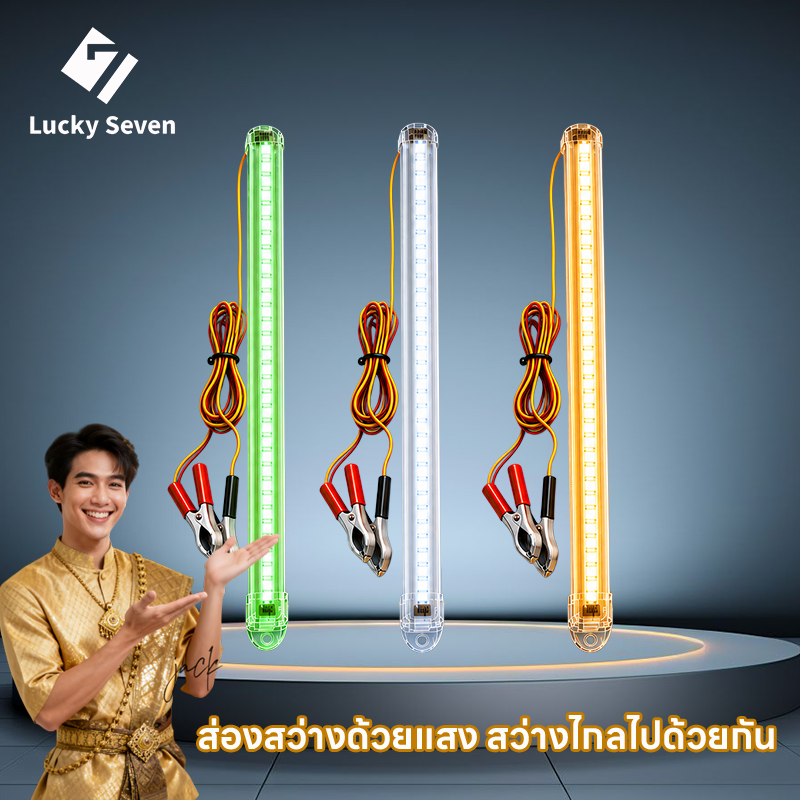 รางประหยัดไฟLED 12V พร้อมปากคีบ 30/60/100CM สีแสงหลายสี สถานการณ์ต่างๆ