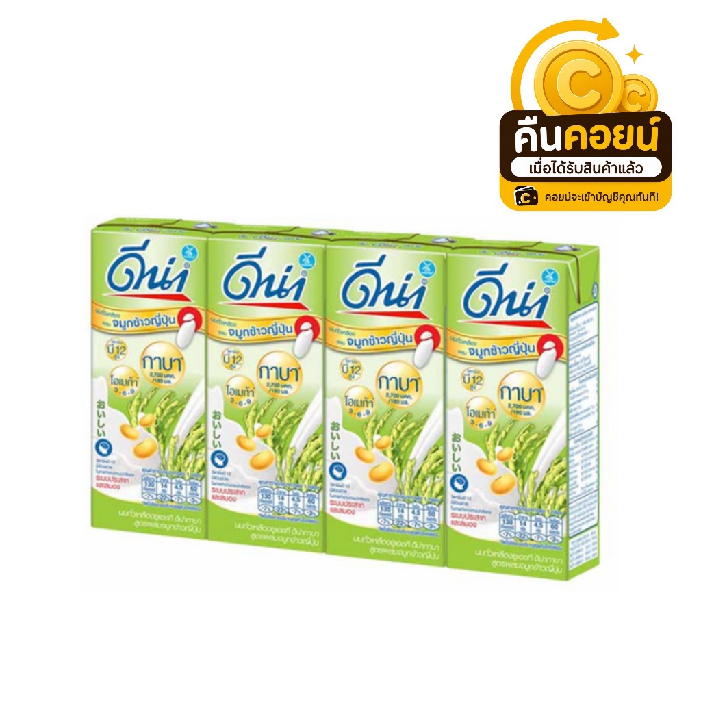 40% คืนคอนย์ 90 นมถั่วเหลือง ดีน่า 180 มล. 8 กล่อง
