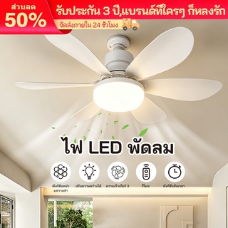 E27 พัดลมโคมไฟ 60W ปิดเสียงใบพัด 6 ใบ 2 in 1 พัดลมโคมไฟเพดาน พร้อมรีโมทคอนโทรล ใช้ในห้องนั่งเล่นและห้องนอน
