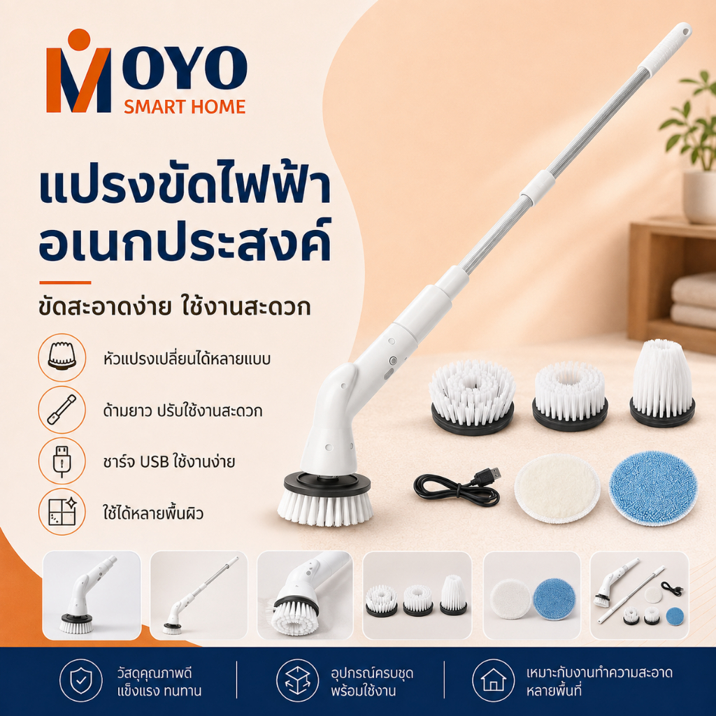 แปรงขัดห้องน้ำไฟฟ้า 6in1 แบตเตอรี่ชาร์จUSB ด้ามปรับขนาดได้ ใช้ง่าย ประหยัดเวลา พร้อมรับประกัน