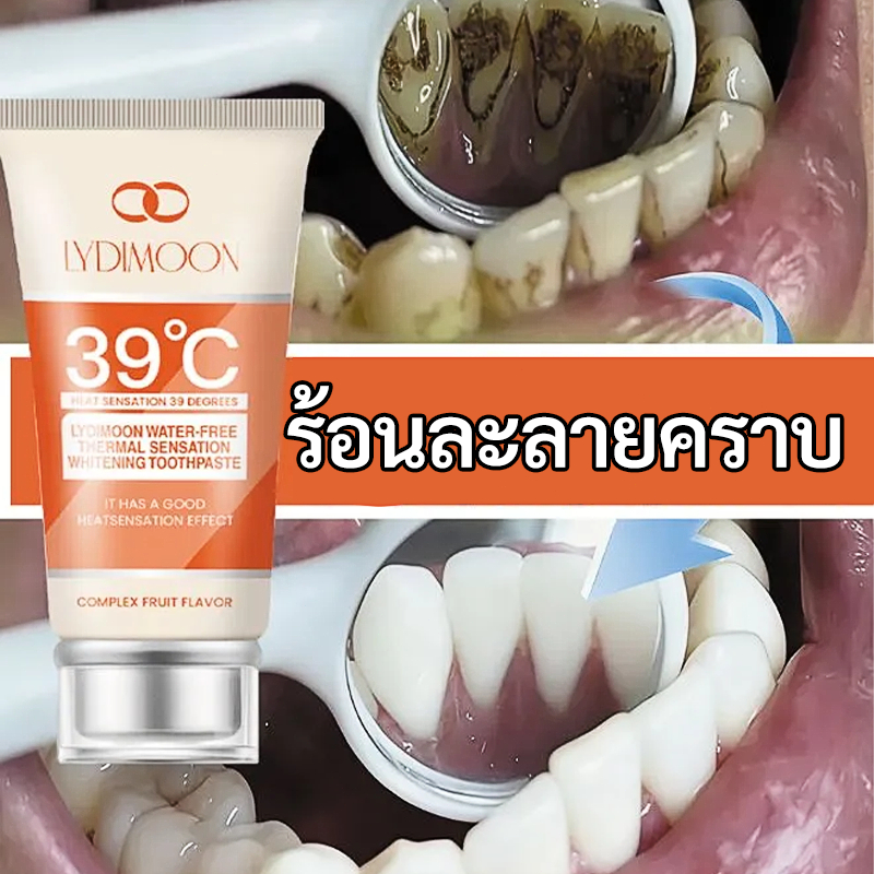 ยาสีฟันฟันขาว ยาสีฟันไวท์เทนนิ่งสูตรร้อน ยาสีฟันฟอกฟันขาว 95g ขจัดคราบฟัน หินปูน คราบกาแฟ คราบชา กำจัดจุดดำ