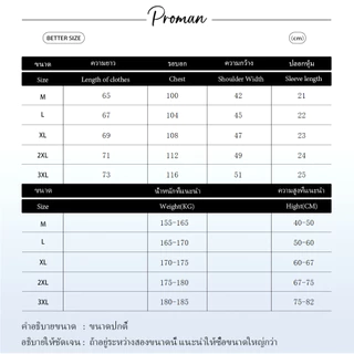 PROMAN เสื้อโปโลผู้ชายแขนสั้น ผ้าฝ้ายลายทาง คอปกระดับไฮเอนด์ สไตล์เกาหลี สไตล์ลำลอง เหมาะคุณพ่อวัยกลางและผู้ใหญ่ ยอดนิยม