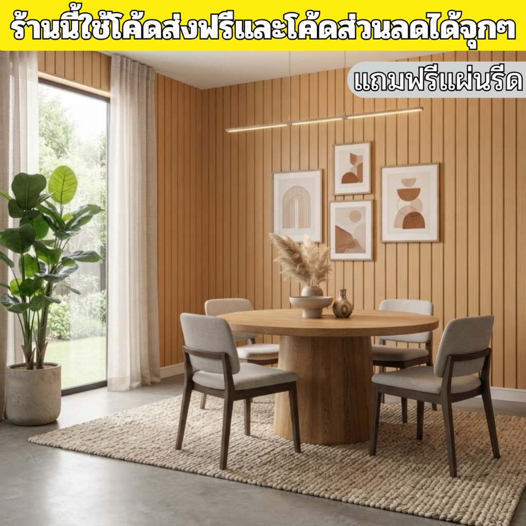 สติ๊กเกอร์ติดผนังห้อง ขนาด0.45x9-10เมตร แถมแผ่นรีด มีกาวในตั