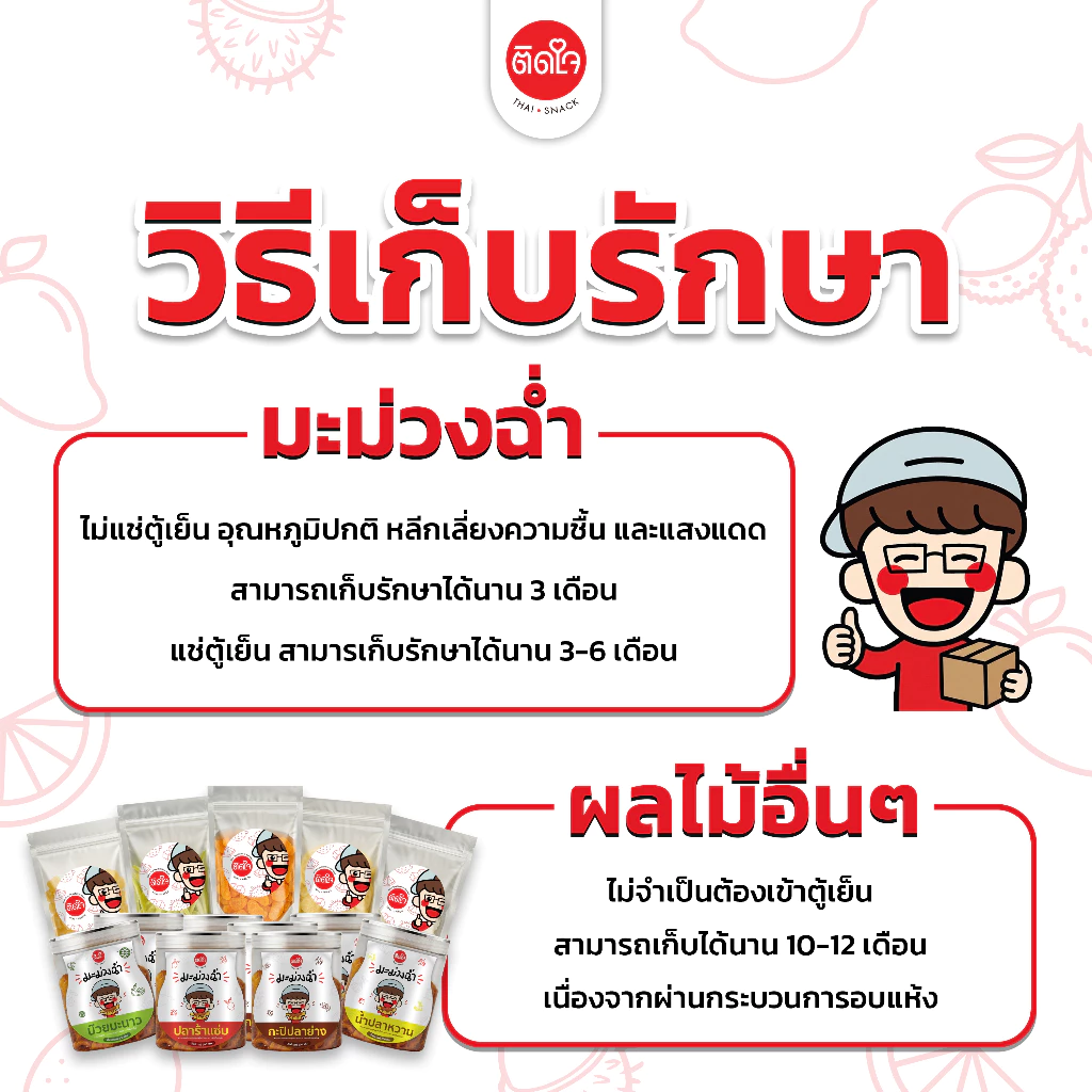 TidjaiThaiSnack ส้มแมนดารินคลุกพริก เปรี้ยวเผ็ด ผลไม้อบแห้ง วิตามินซีสูง ของทานเล่น freeze dried thumbnail 5