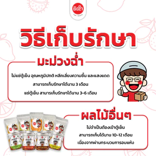 TidjaiThaiSnack มะม่วงเขียวพริกเกลือ แก้ง่วง ตื่นตัว ผลไม้อบกรอบ ผลไม้อบแห้ง อร่อย มะม่วงมัน