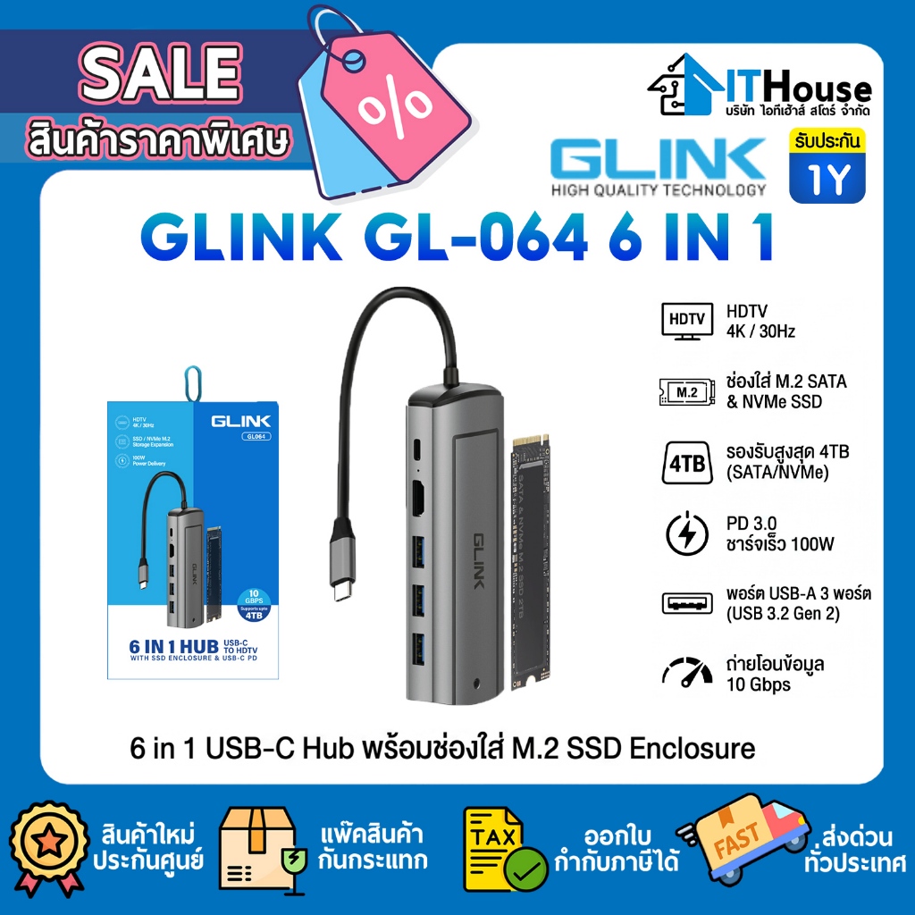🔌GLINK GL064 6 in 1 Hub USB-C to HDMI WITH SSD ENCLOSURE🔌กล่องใส่ SSD M.2 ความเร็วสูง 10Gbps ของแท้ 