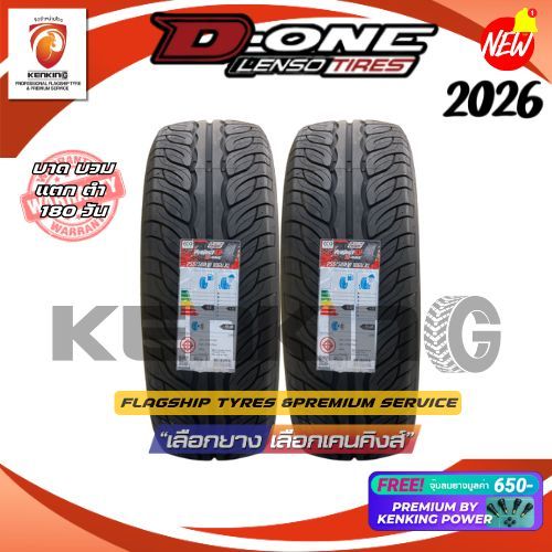 275/40 R18 LENSO D ONE ยางใหม่ปี 2026 ( จำนวน 2 เส้น) Free!! จุ๊บยาง Kenking Power ลิขสิทธิ์แท้
