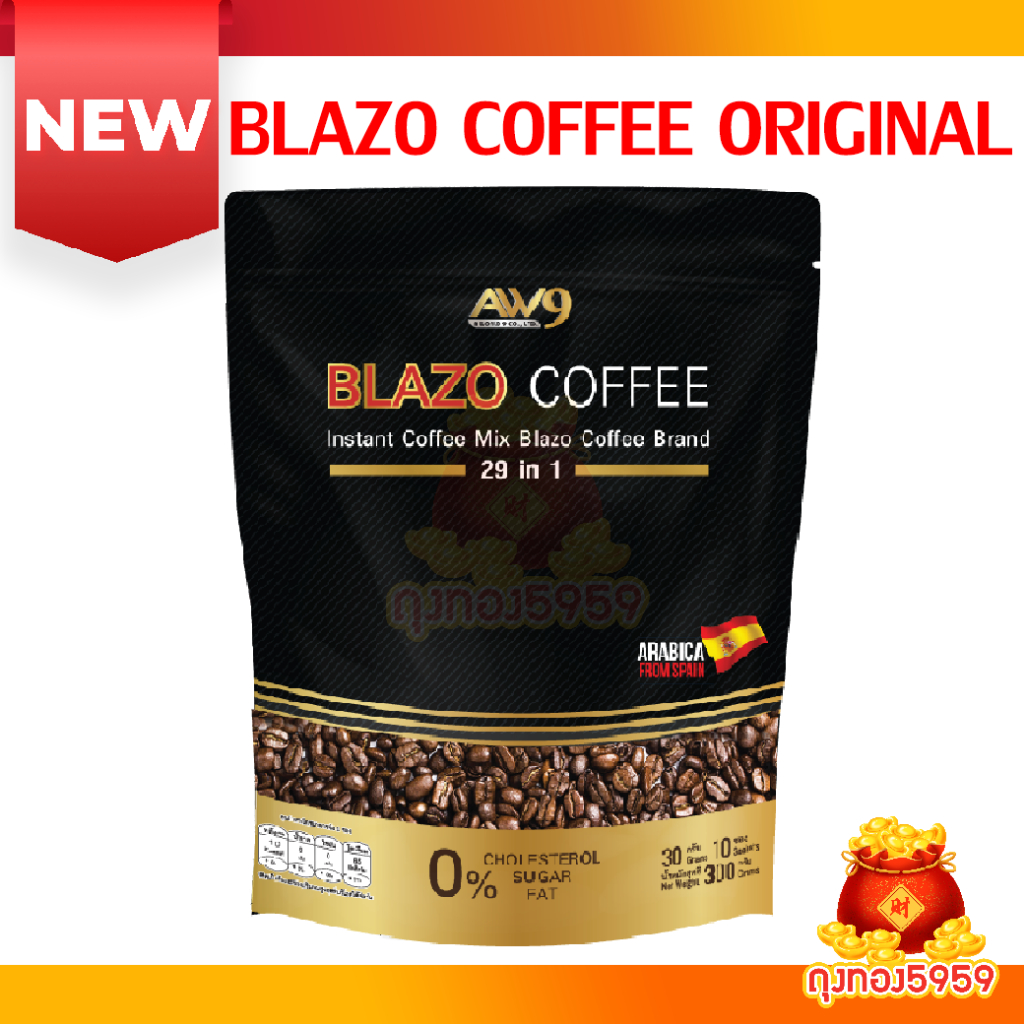 Blazo Coffee Original กาแฟเบลโซ่สูตรดั้งเดิม กาแฟเพื่อสุขภาพ 20ซอง/1ห่อ