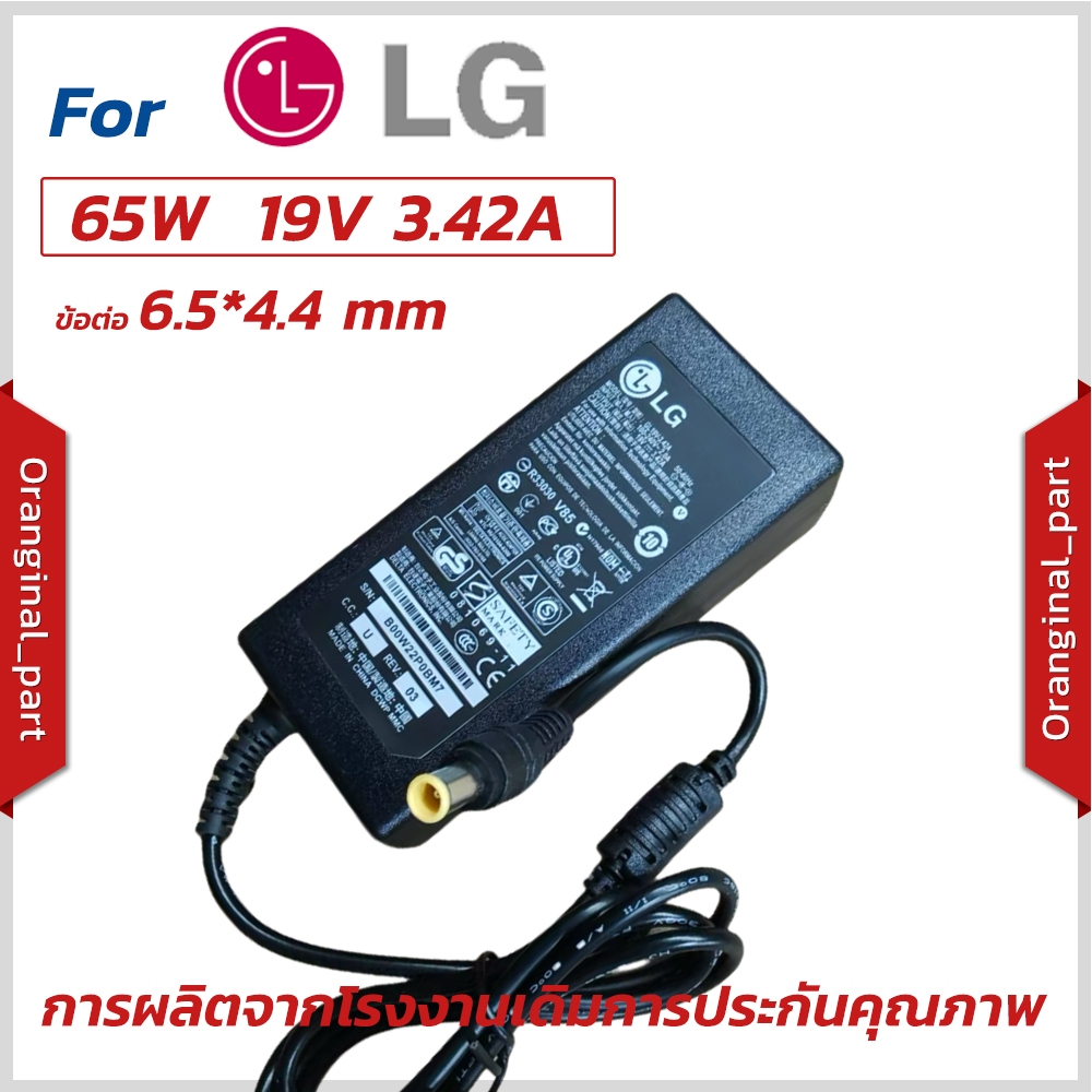 🔌LG (จอ) หัว6.5x4.4mm.19V ใช้ได้ทั้ง3.42A (พร้อมสาย AC) Adapter Monitor อะแดปเตอร์จอLG Samsung