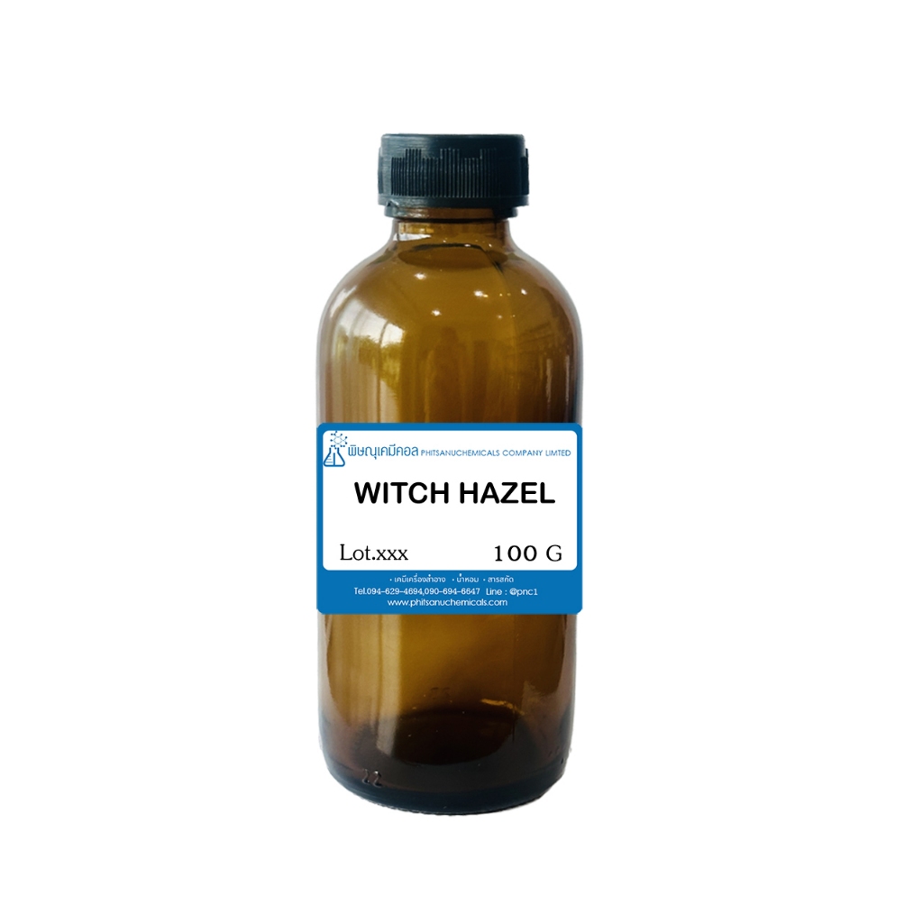 Witch Hazel Extract 100 G : สารสกัดต้นวิช ฮาเซล 100 กรัม // เคมีเครื่องสำอาง // ห้ามรับประทาน