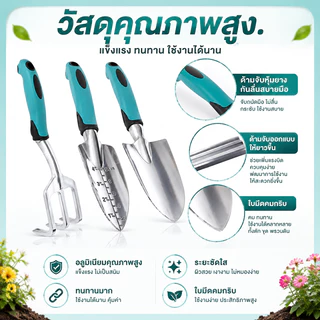 💥พร้อมส่ง💥ชุดอุปกรณ์ทำสวน 7 ชิ้น ชุดอุปกรณ์ทำสวนแนวตั้ง จัดสวน ตกแต่งสวน ชุดอุปกรณ์พรวนดิน ชุดอุปกรณ์ทำสวนอเนกประสงค์