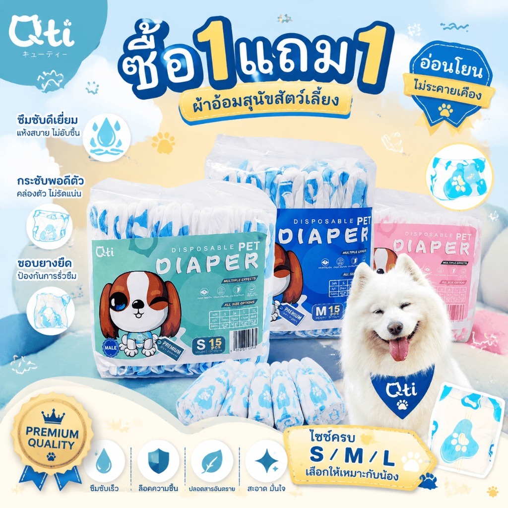 【ซื้อ 1 แถม 3】Qti ผ้าอ้อมสุนัขแบบใช้แล้วทิ้ง ชายและหญิง ชุดอุปกรณ์สําหรับสัตว์เลี้ยง 17/51/15/45/12/36/11/33 ชิ้น