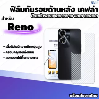 [🇰🇷360°] ฟิล์มหลัง oppo Reno 2 2F 3 4Z Reno4 5 Reno6-5G 6Z-5G 7-5G 7Z-5G 8Pro Reno14Pr